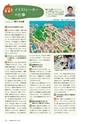 社会科NAVI Vol.20