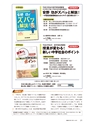 社会科NAVI Vol.20