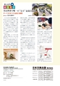 社会科NAVI Vol.20