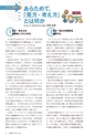 社会科NAVI Vol.20