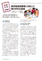 社会科NAVI Vol.20