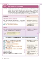 社会科NAVI Vol.20