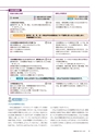社会科NAVI Vol.20