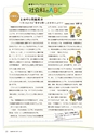 社会科NAVI Vol.21