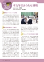 社会科NAVI Vol.21