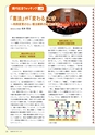 社会科NAVI Vol.21
