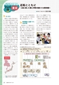 社会科NAVI Vol.21