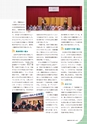 社会科NAVI Vol.21