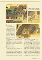 社会科NAVI Vol.21