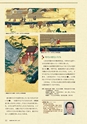 社会科NAVI Vol.21