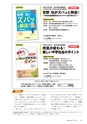 社会科NAVI Vol.21