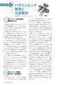 社会科NAVI Vol.21