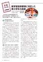 社会科NAVI Vol.21