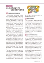 社会科NAVI Vol.21