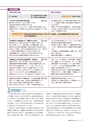 社会科NAVI Vol.21