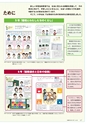 社会科NAVI Vol.22 2020年度版『小学社会』教科書特集号