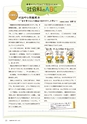 社会科NAVI Vol.23
