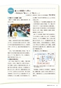 社会科NAVI Vol.23