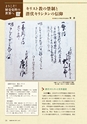 社会科NAVI Vol.23