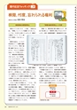 社会科NAVI Vol.23