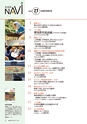 社会科NAVI Vol.23