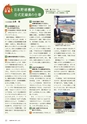 社会科NAVI Vol.23