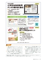 社会科NAVI Vol.23