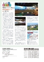 社会科NAVI Vol.23