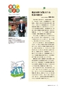 社会科NAVI Vol.23