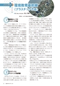 社会科NAVI Vol.23
