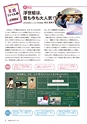 社会科NAVI Vol.23