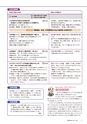 社会科NAVI Vol.23