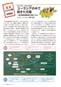 社会科NAVI Vol.23