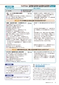 社会科NAVI Vol.23