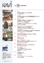 社会科NAVI Vol.24