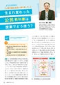 社会科NAVI Vol.25 『中学社会』教科書特集号