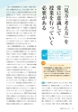 社会科NAVI Vol.25 『中学社会』教科書特集号