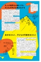 図工のみかた 05号
