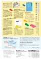 図工のみかた 05号