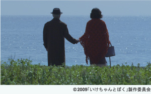 画像：いけちゃんとぼく（2009年・日本）