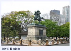 皇居前、楠公銅像