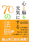 画像:寿限無のささやき