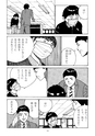 NOT YET OVER－あどけない瞳に映るもの－