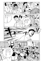 NOT YET OVER－あどけない瞳に映るもの－