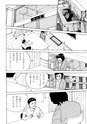 NOT YET OVER－あどけない瞳に映るもの－