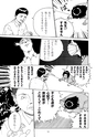 NOT YET OVER－あどけない瞳に映るもの－