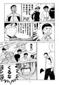 NOT YET OVER－あどけない瞳に映るもの－