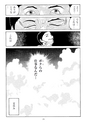 NOT YET OVER－あどけない瞳に映るもの－