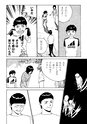 NOT YET OVER－あどけない瞳に映るもの－