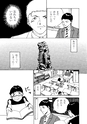 NOT YET OVER－あどけない瞳に映るもの－